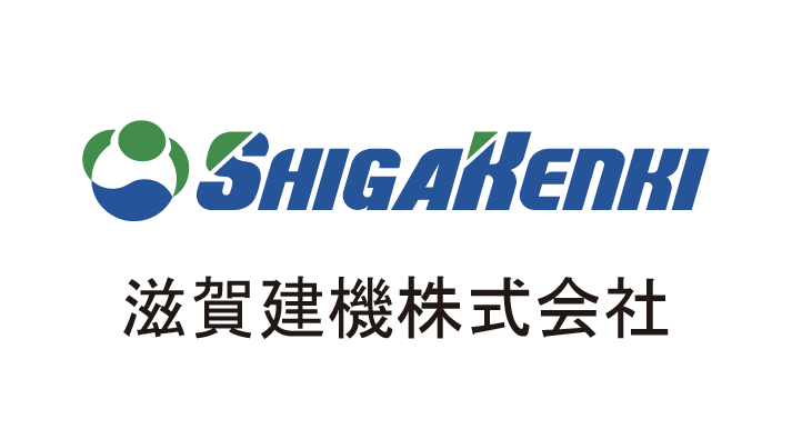 滋賀建機株式会社