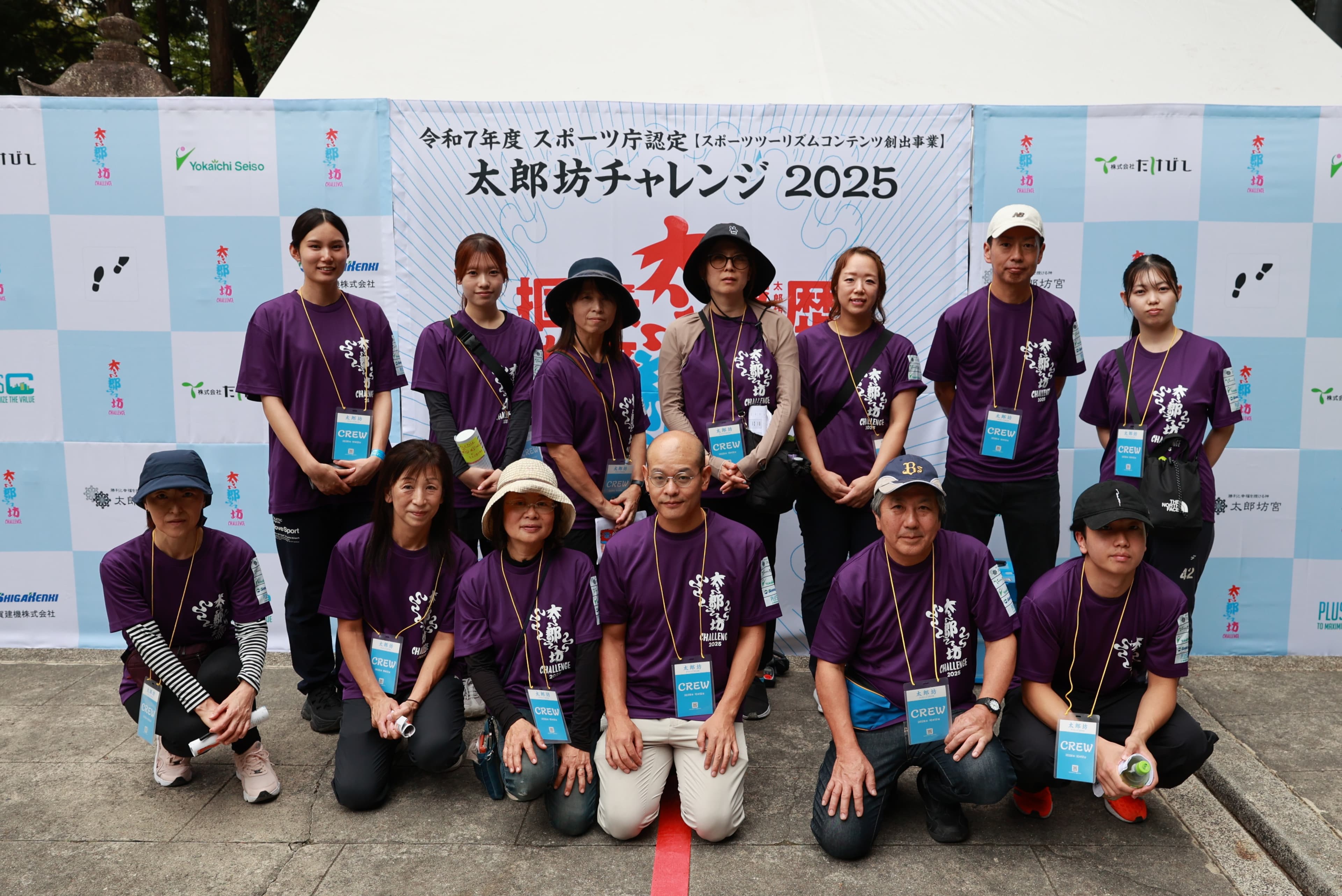 大会を支えるスタッフたち