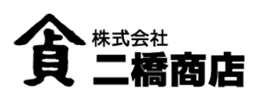 株式会社二橋商店