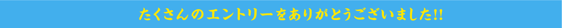 ご案内
