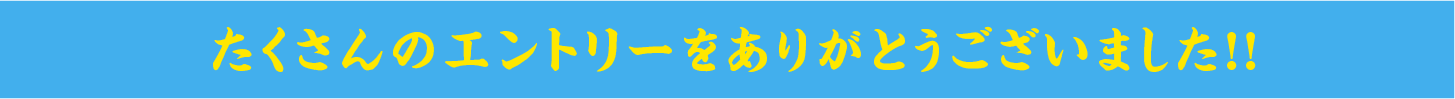 ご案内