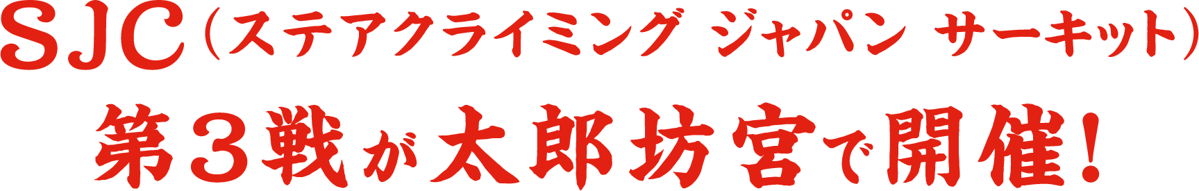 SJC