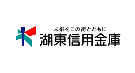 湖東信用金庫